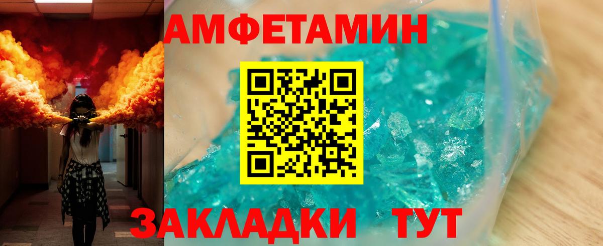 Amphetamine 97% Псков