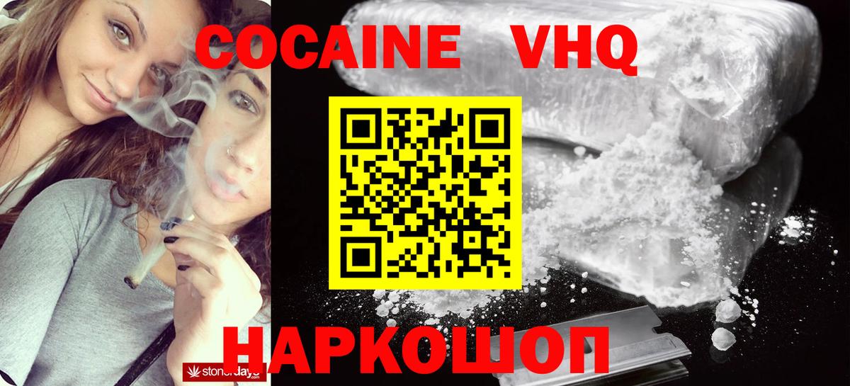 КОКАИН 98% Псков