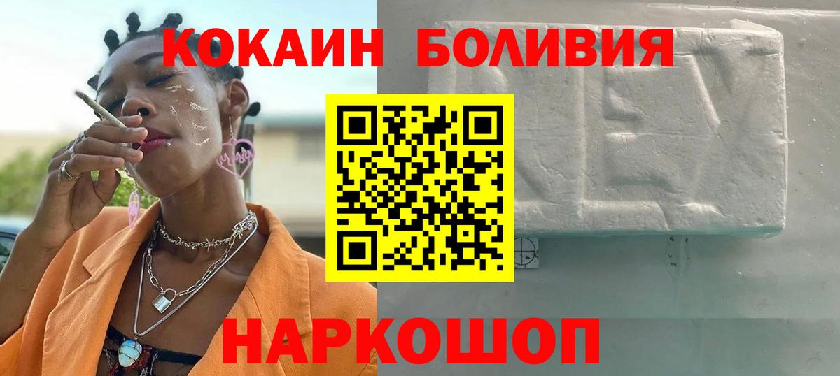 COCAIN  Вход с VPN  Псков  Cocaine Колумбийский 