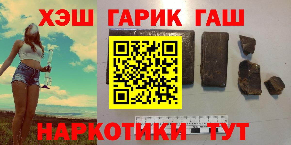 Гашиш 40% ТГК Псков