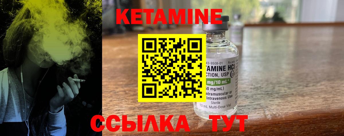 Псков  КЕТАМИН ketamine  Вход с VPN 