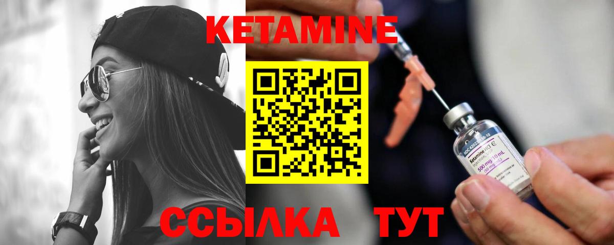 КЕТАМИН VHQ Псков