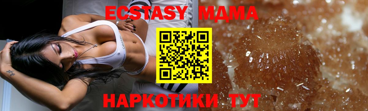 MDMA VHQ  Вход с VPN  Псков  MDMA Molly 