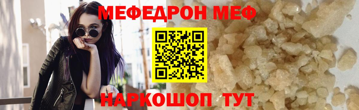 Мефедрон VHQ  Вход с VPN  Меф  Псков 