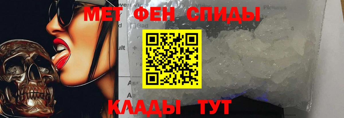 МЕТАМФЕТАМИН кристалл Псков