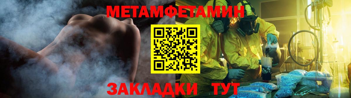Метамфетамин  МЕТАМФЕТАМИН Декстрометамфетамин 99.9%  Вход с VPN  Псков 