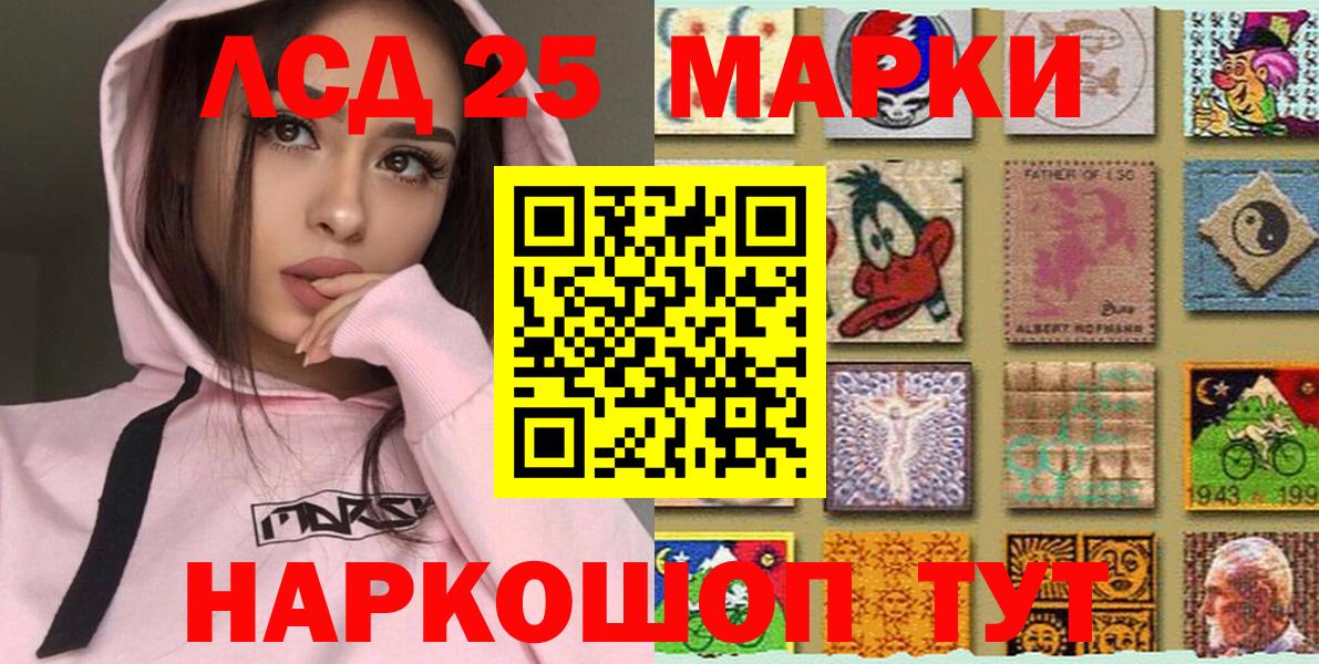 Марки 25I-NBOMe 1,8мг Псков
