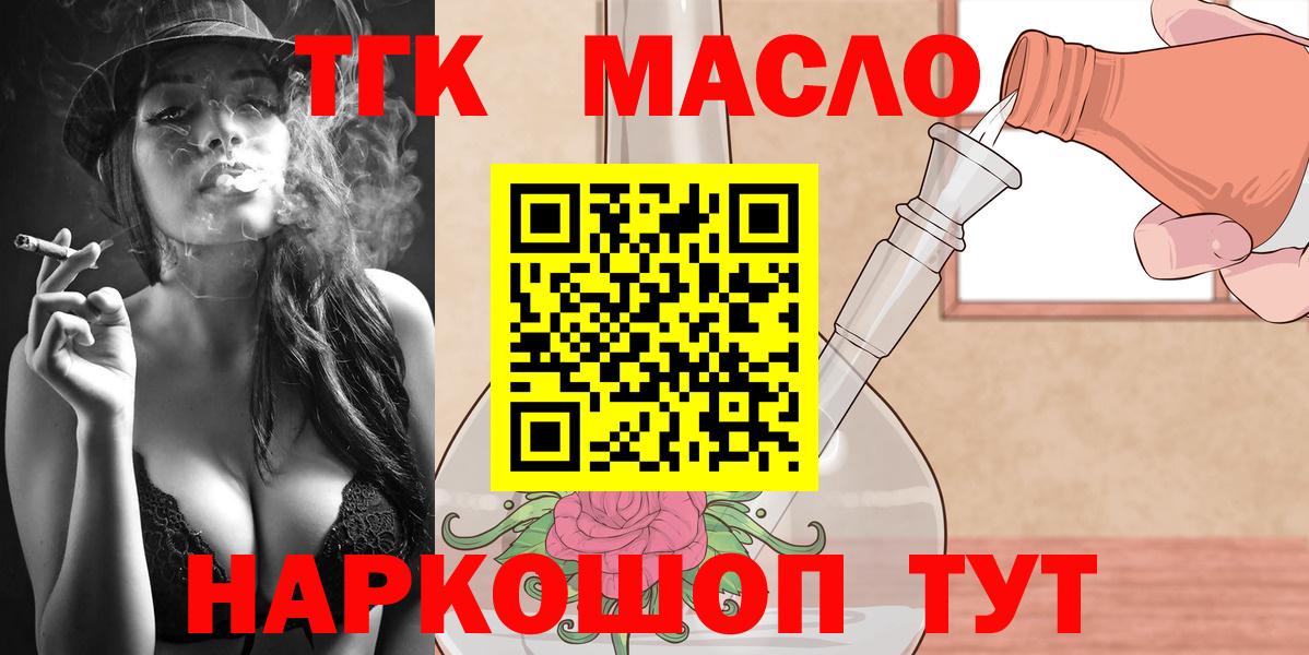 Дистиллят ТГК концентрат  Вход с VPN  Псков 