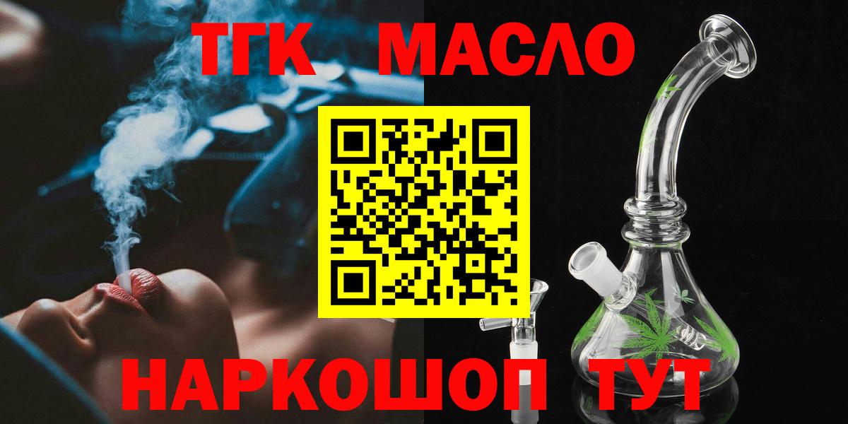 ТГК Wax Псков